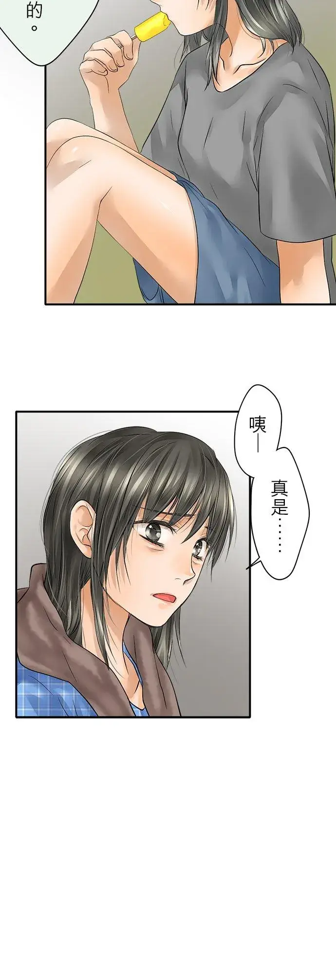 《梗在喉间的话语》第46话图24