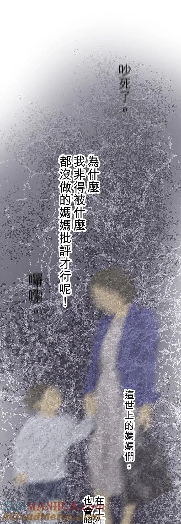 《梗在喉间的话语》第46话图25