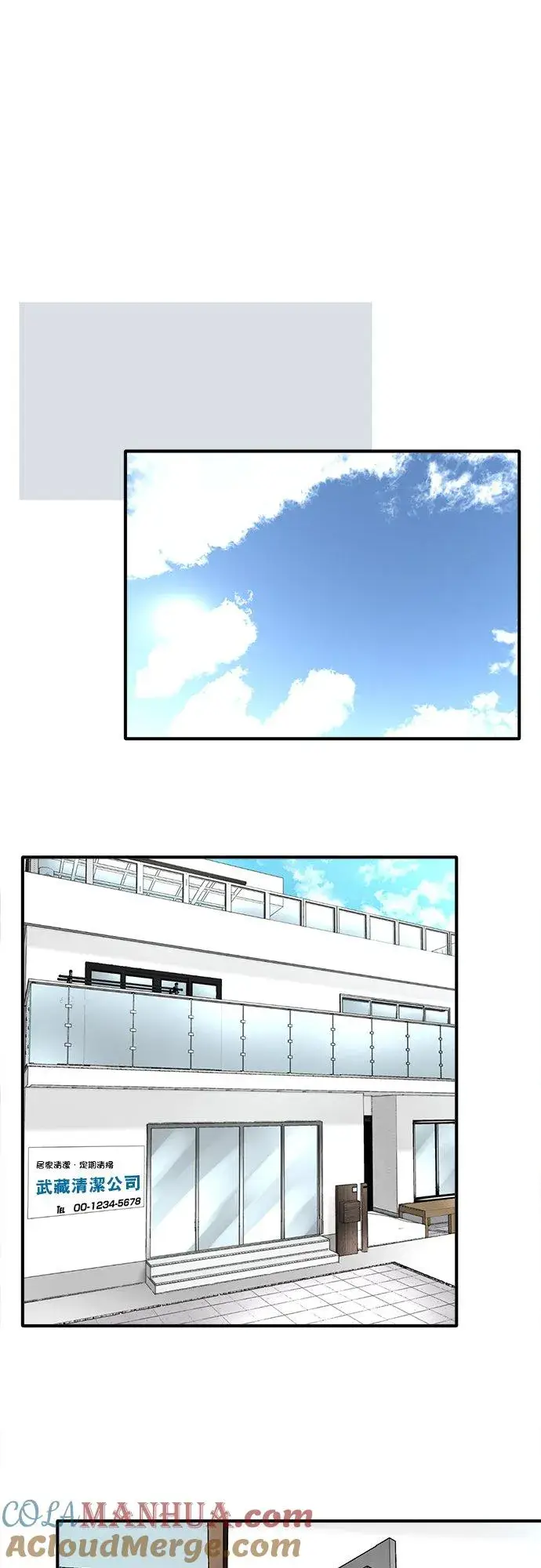 《梗在喉间的话语》第46话图34