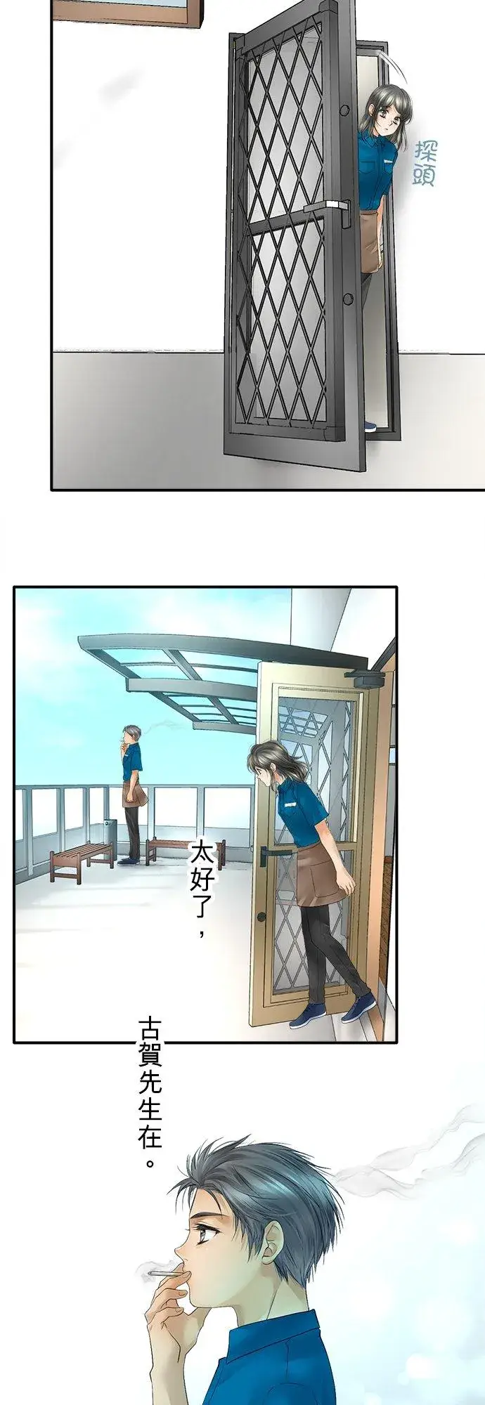 《梗在喉间的话语》第46话图35