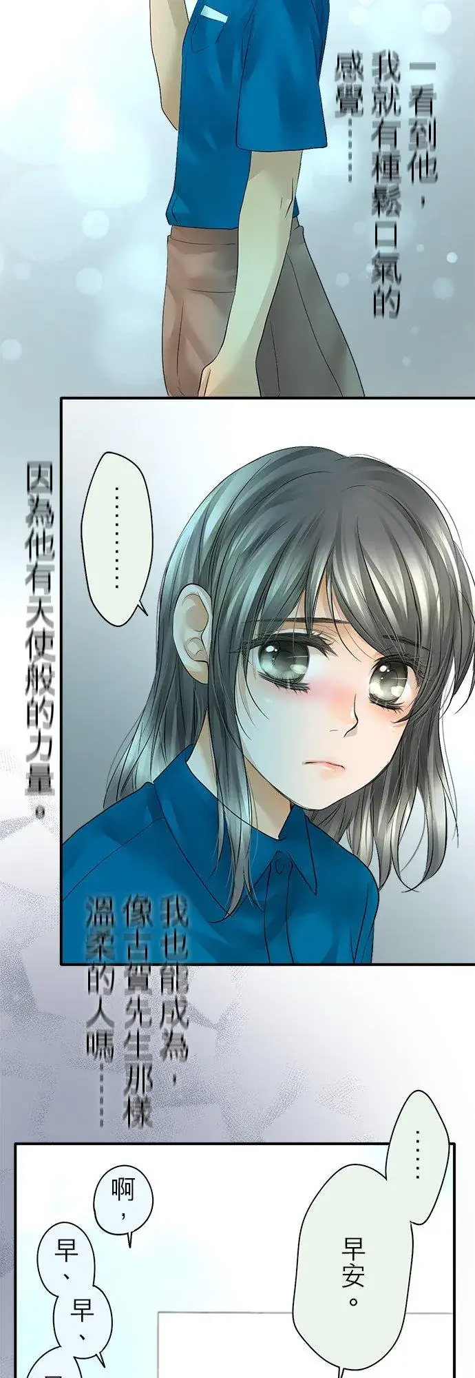 《梗在喉间的话语》第46话图36