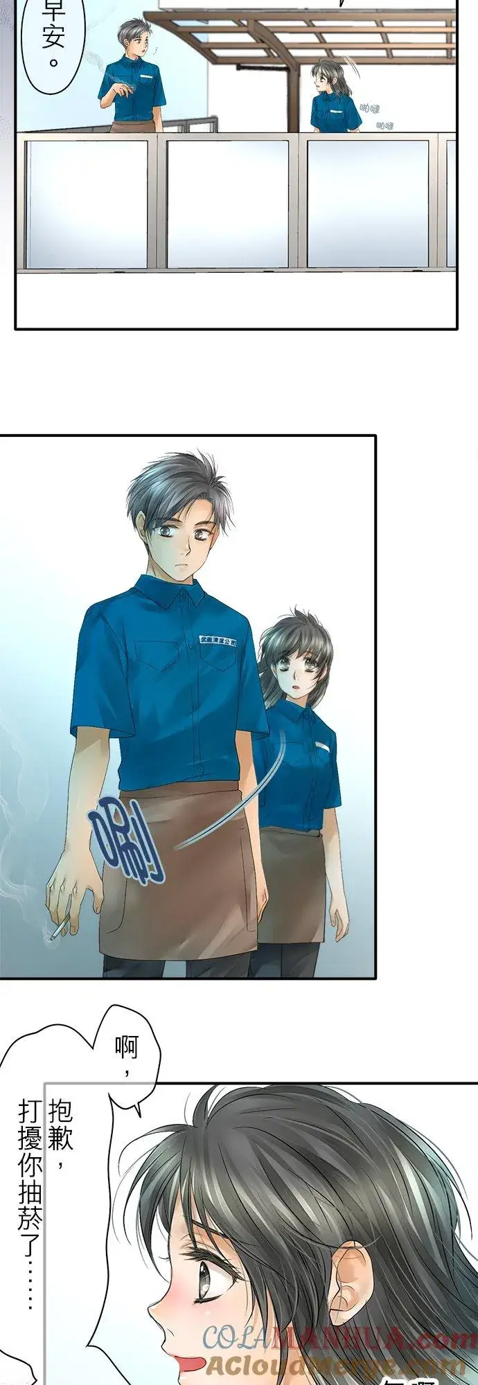 《梗在喉间的话语》第46话图37