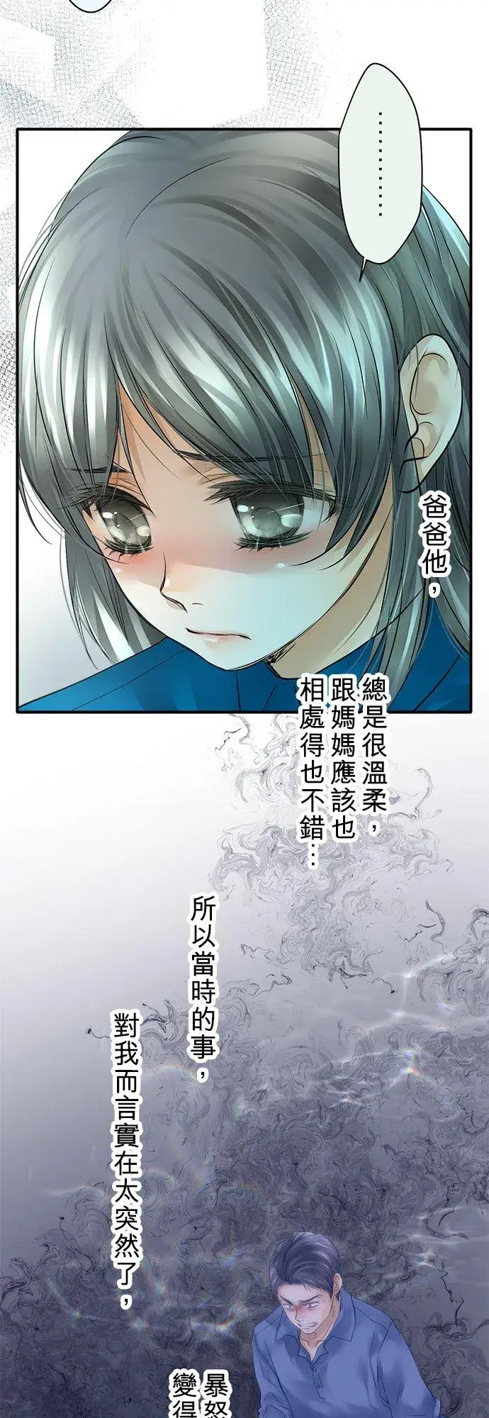 《梗在喉间的话语》第46话图41