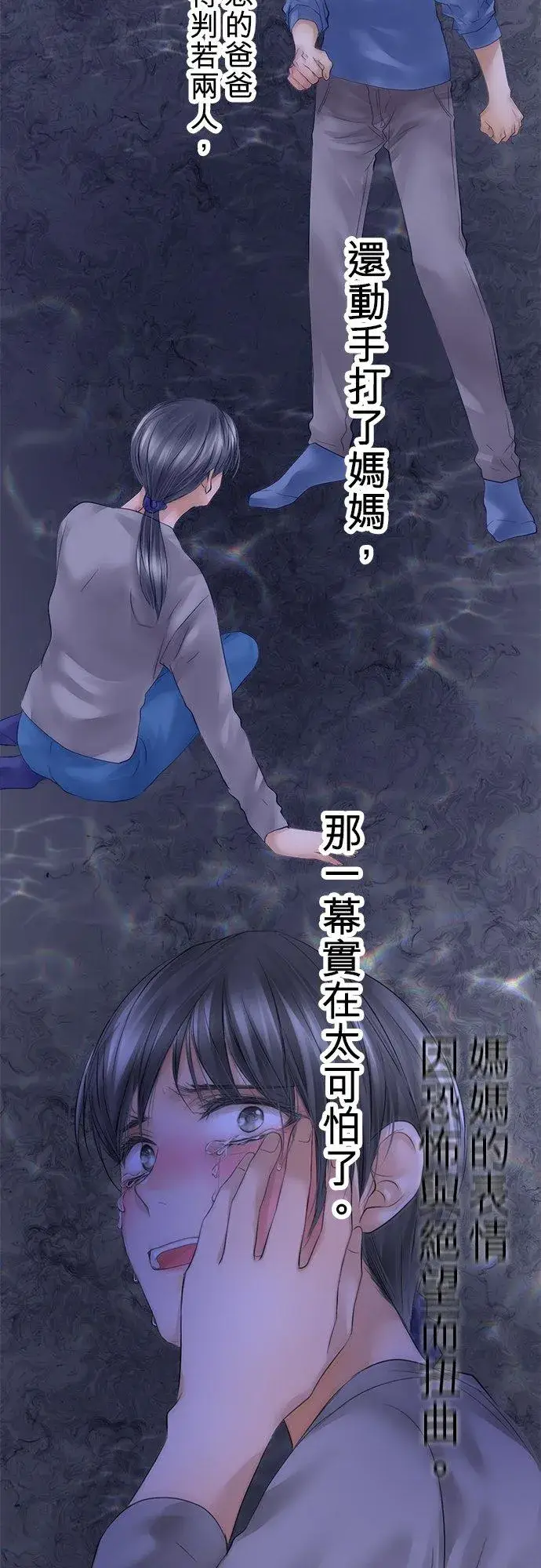 《梗在喉间的话语》第46话图42
