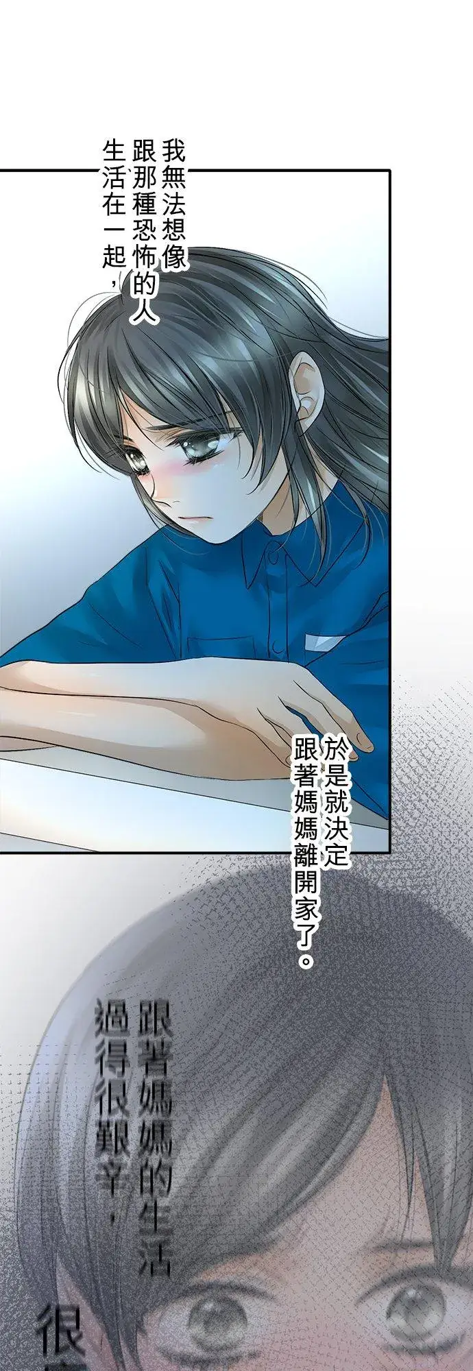 《梗在喉间的话语》第46话图44