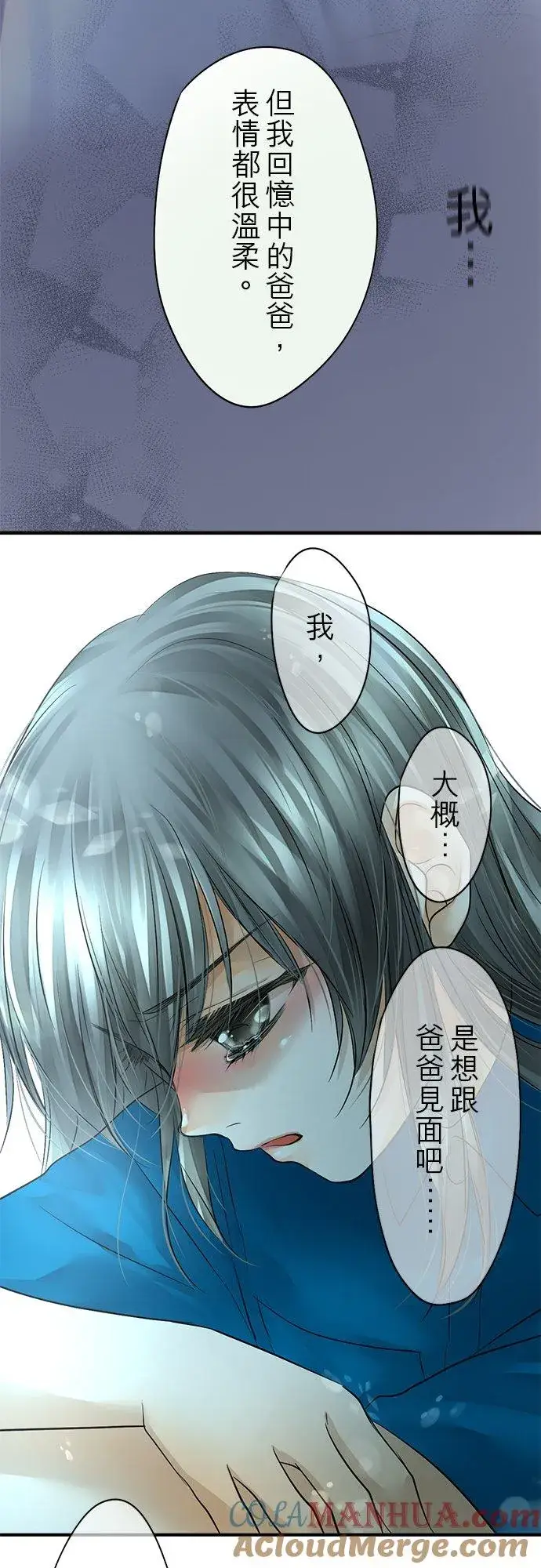 《梗在喉间的话语》第46话图49