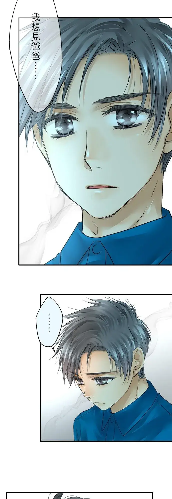 《梗在喉间的话语》第46话图50