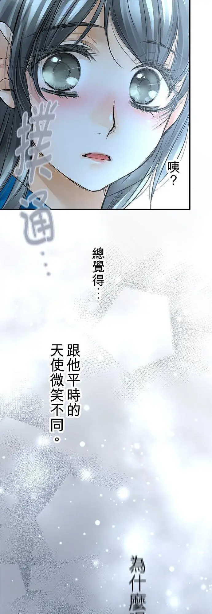 《梗在喉间的话语》第46话图54