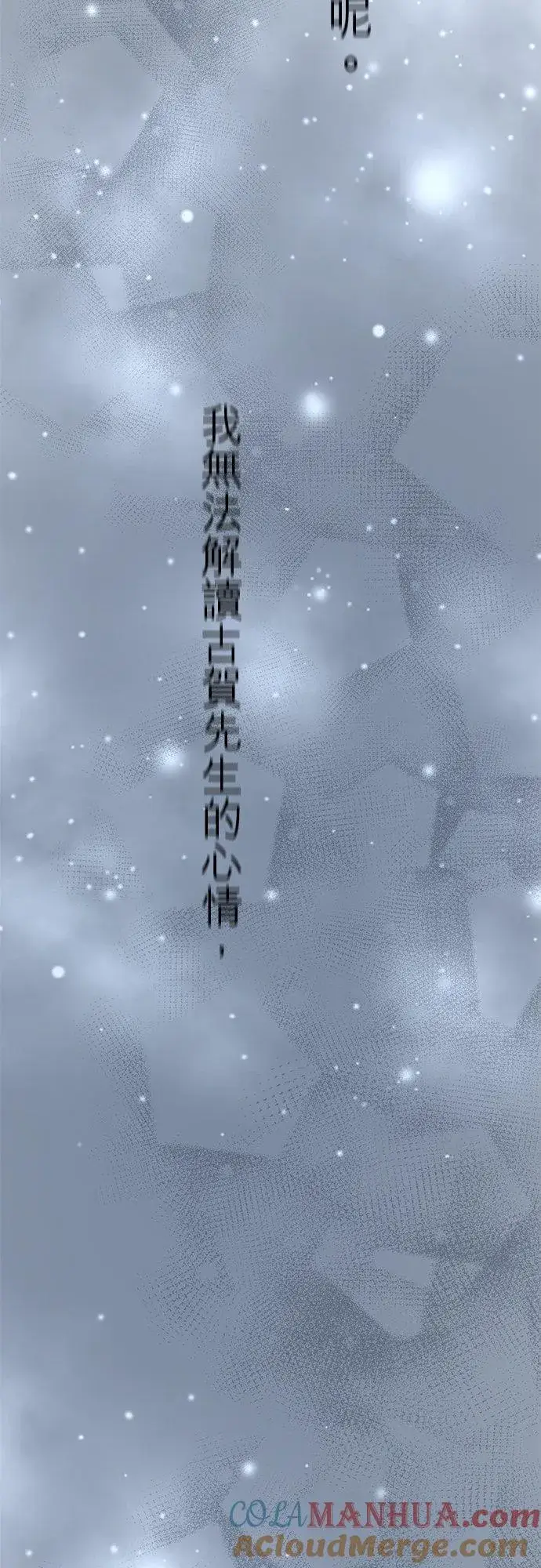 《梗在喉间的话语》第46话图55