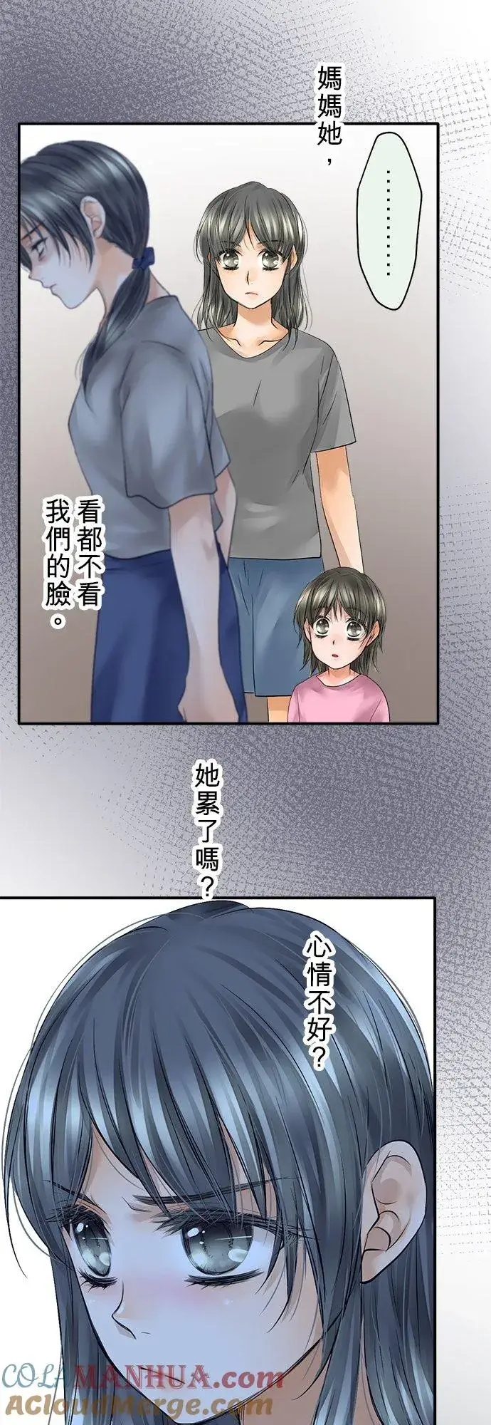 《梗在喉间的话语》第46话图7