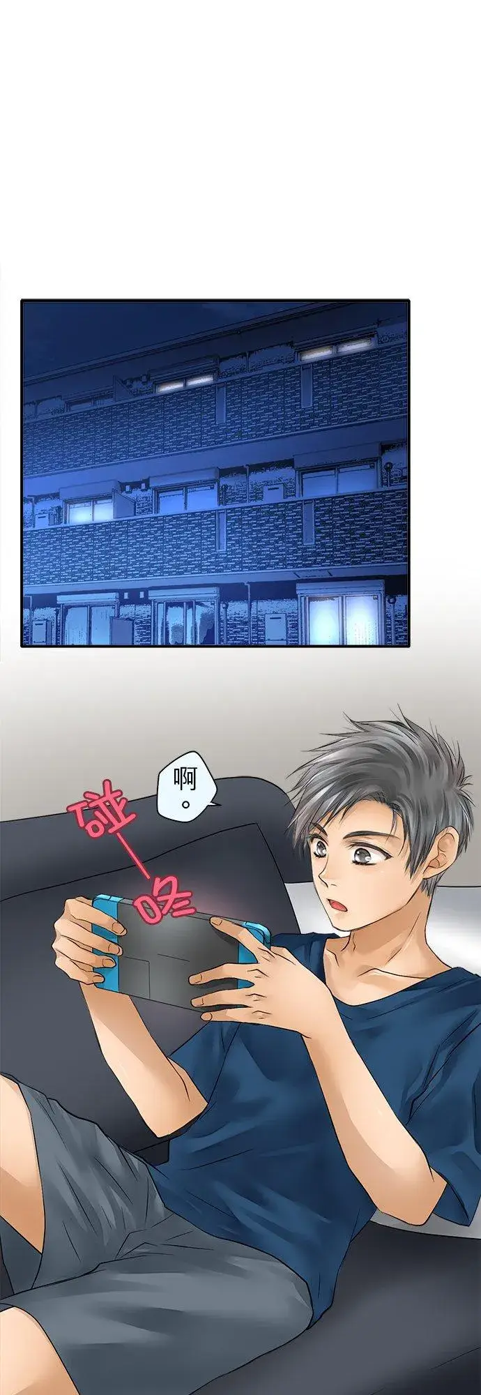 《梗在喉间的话语》第47话图10
