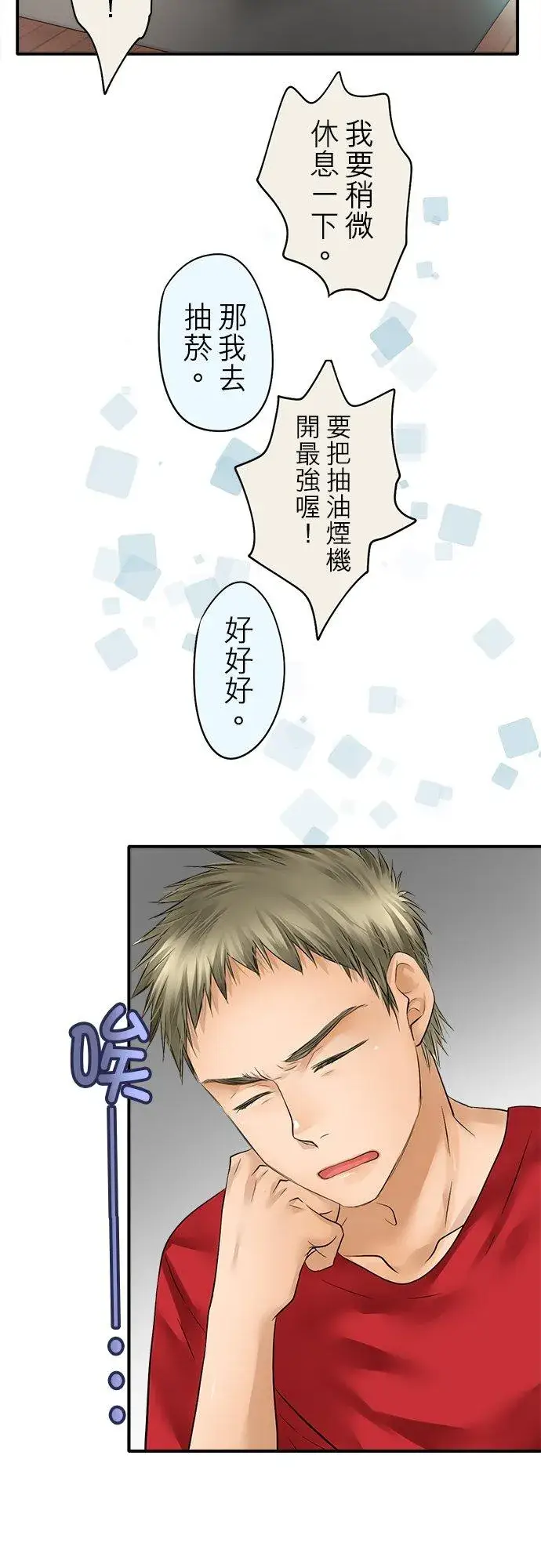 《梗在喉间的话语》第47话图12