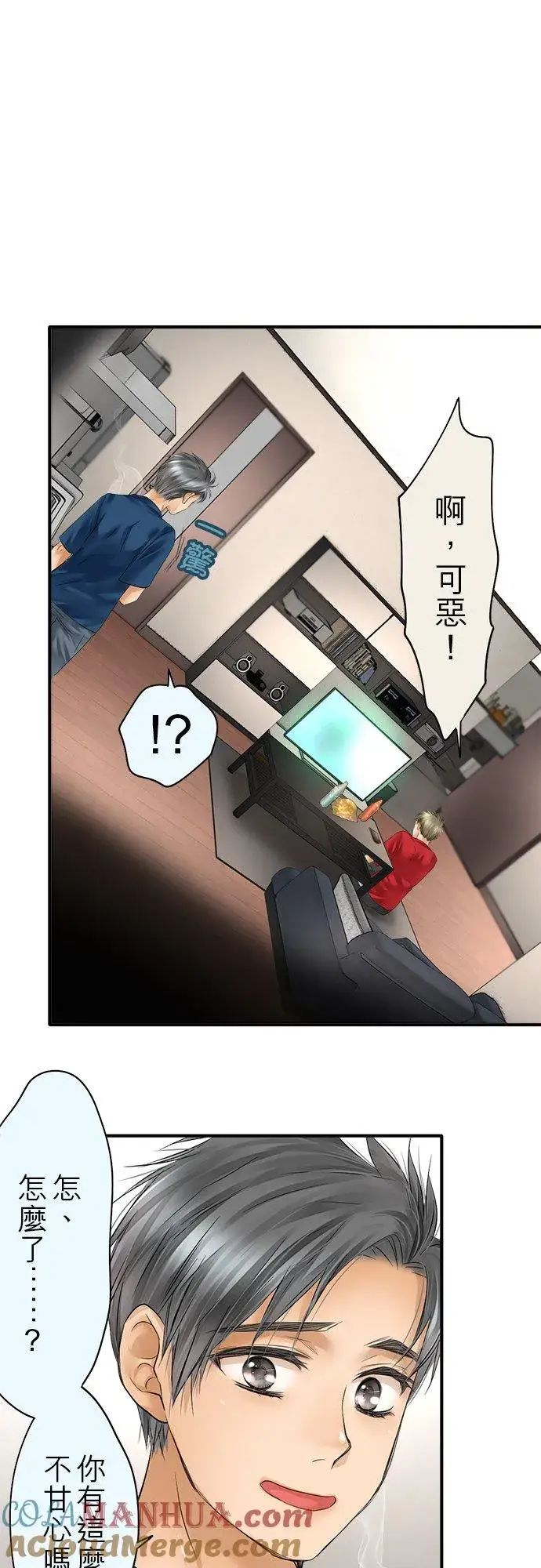 《梗在喉间的话语》第47话图13