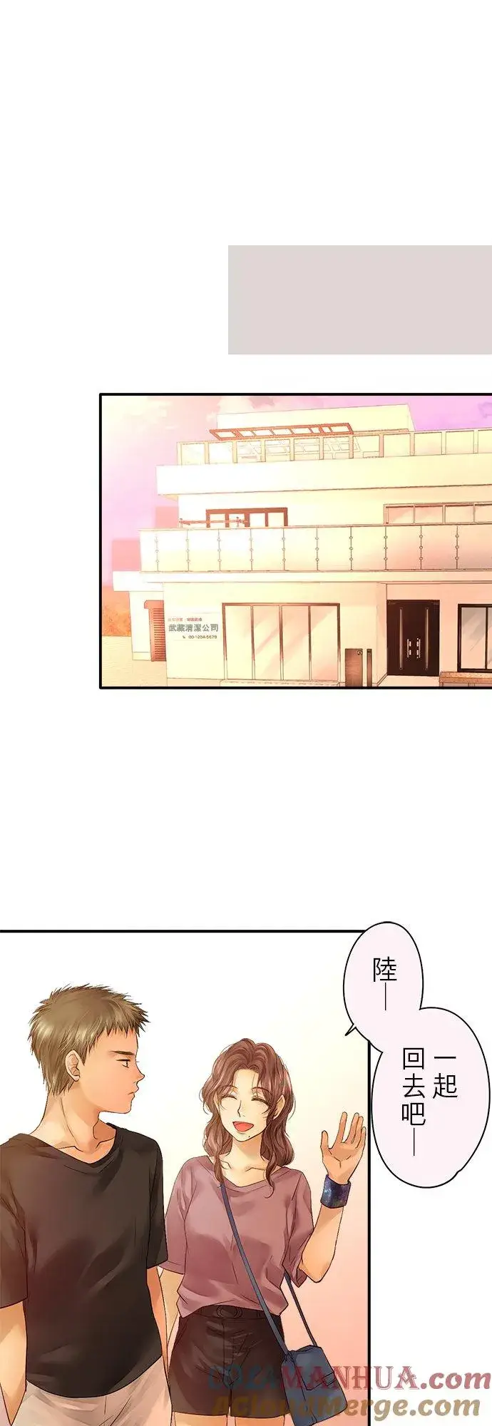 《梗在喉间的话语》第47话图17