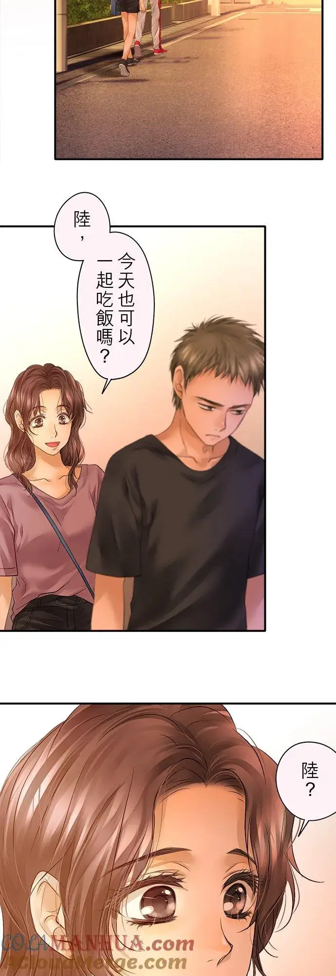 《梗在喉间的话语》第47话图19