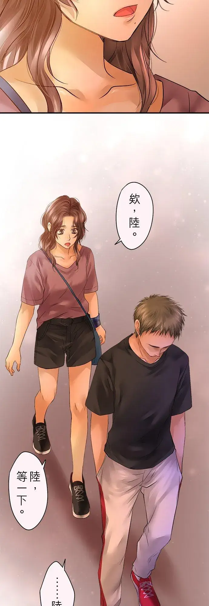 《梗在喉间的话语》第47话图20