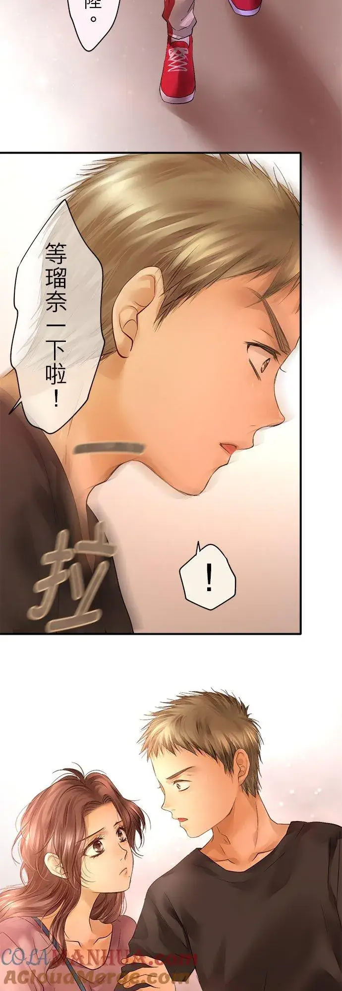 《梗在喉间的话语》第47话图21