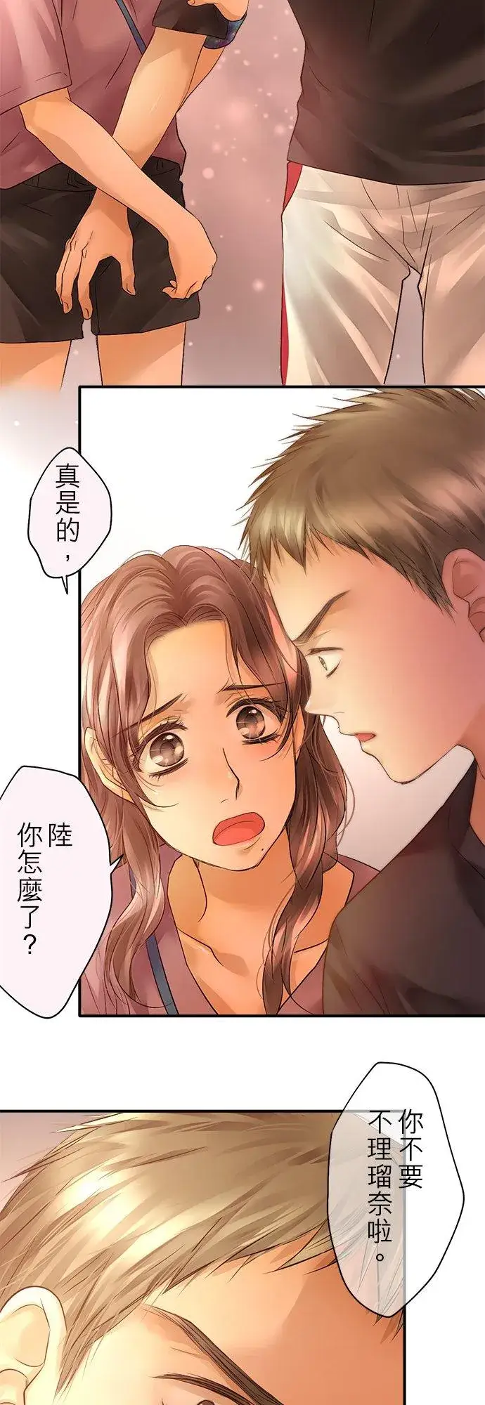 《梗在喉间的话语》第47话图22