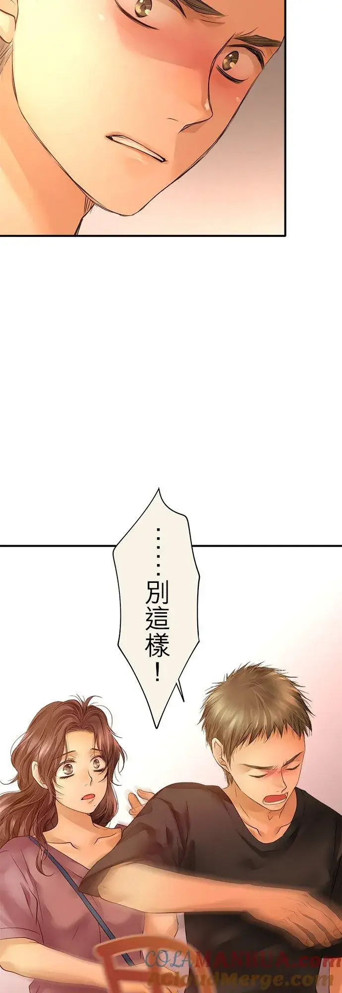 《梗在喉间的话语》第47话图23