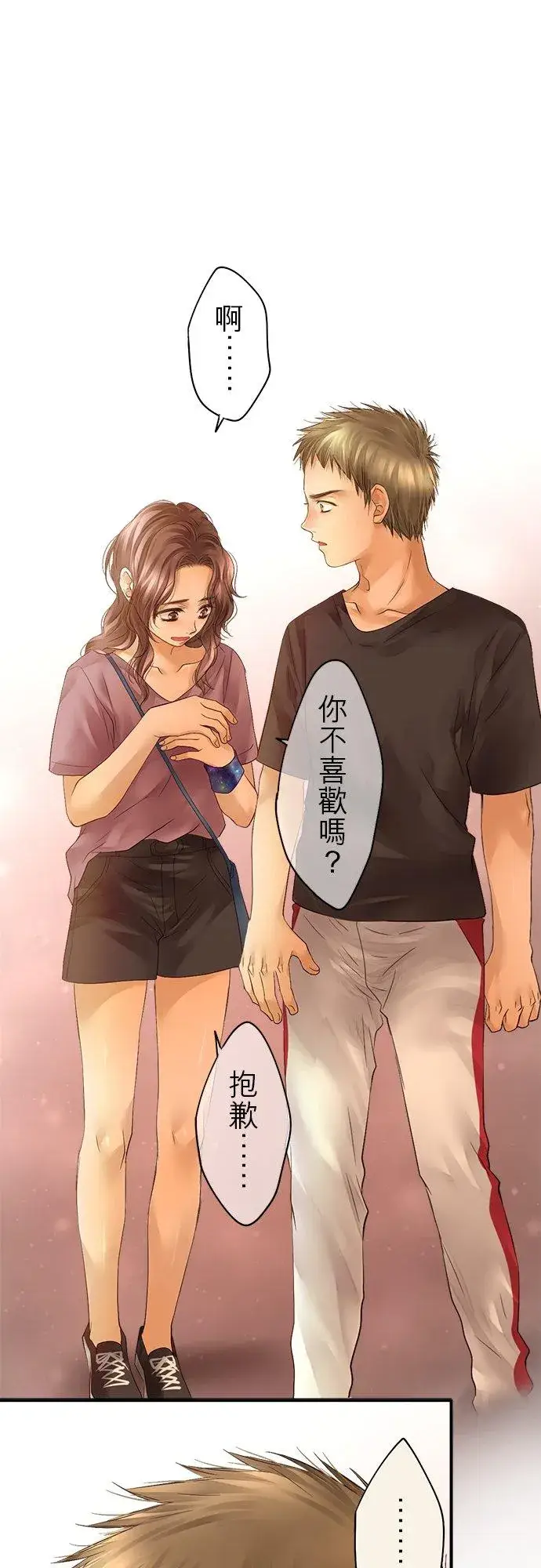 《梗在喉间的话语》第47话图26