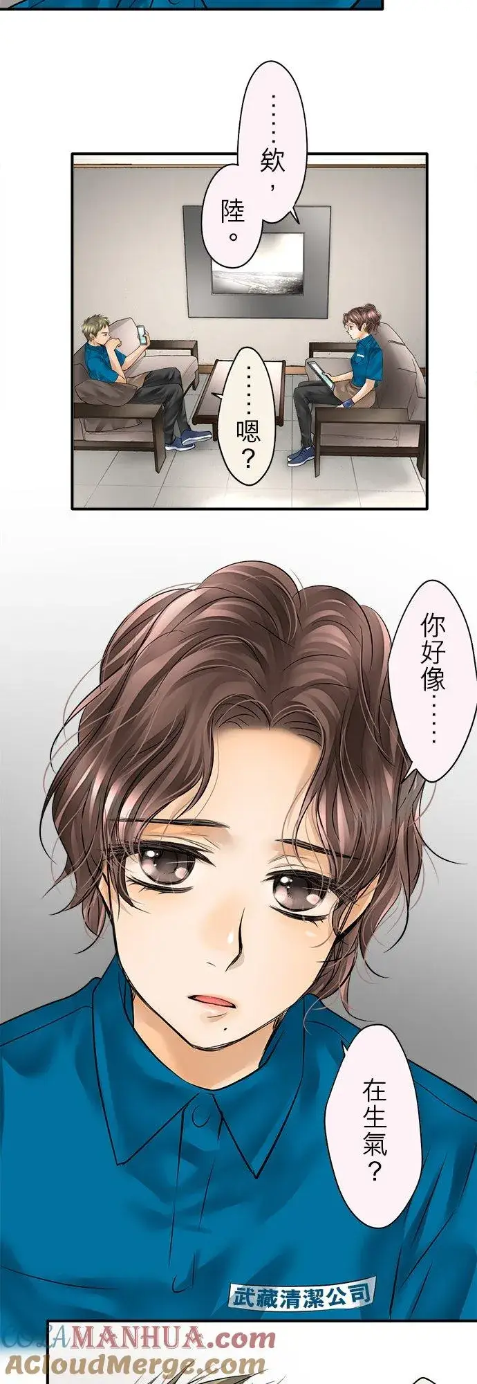 《梗在喉间的话语》第47话图3