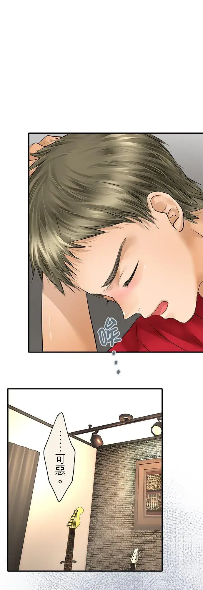 《梗在喉间的话语》第47话图34
