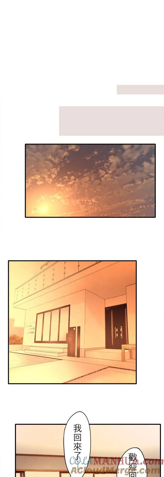 《梗在喉间的话语》第47话图37