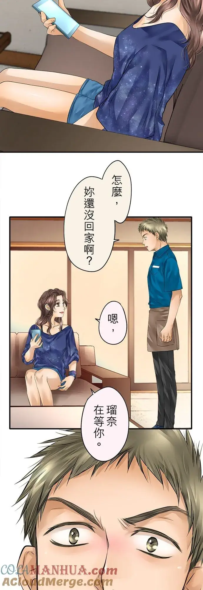 《梗在喉间的话语》第47话图39