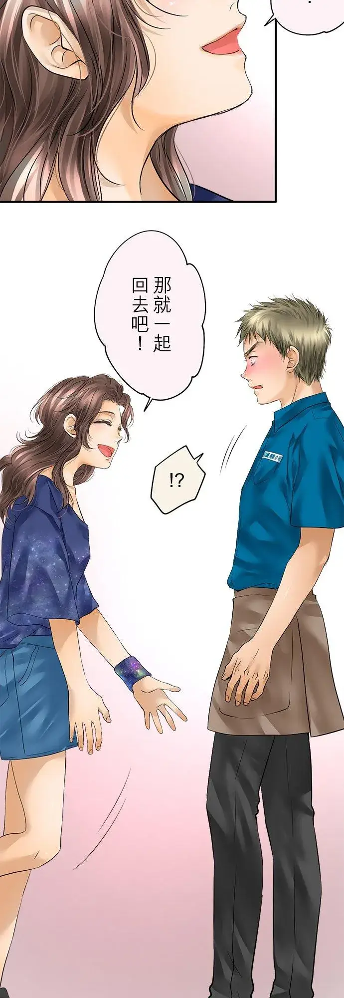 《梗在喉间的话语》第47话图42