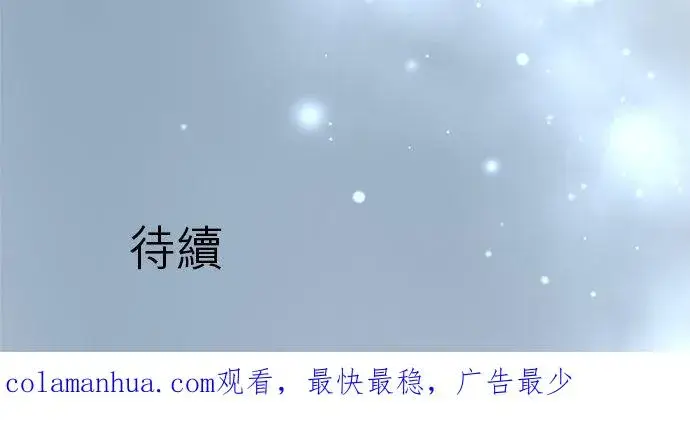 《梗在喉间的话语》第47话图44