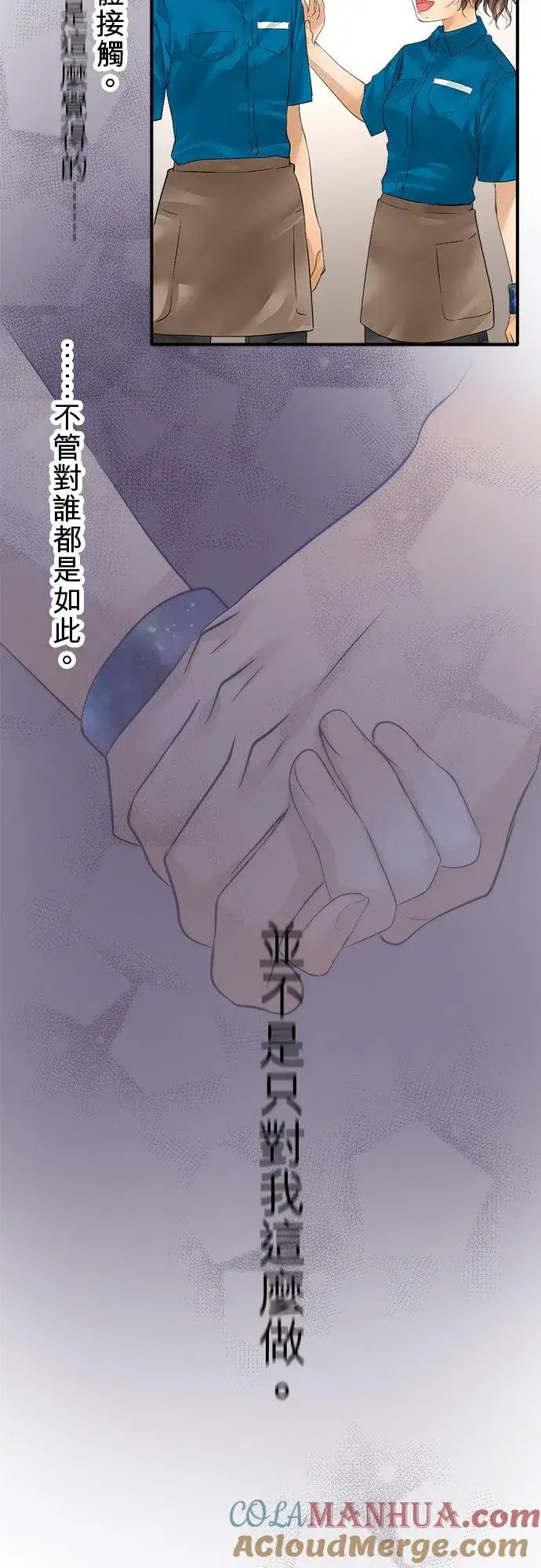 《梗在喉间的话语》第47话图10