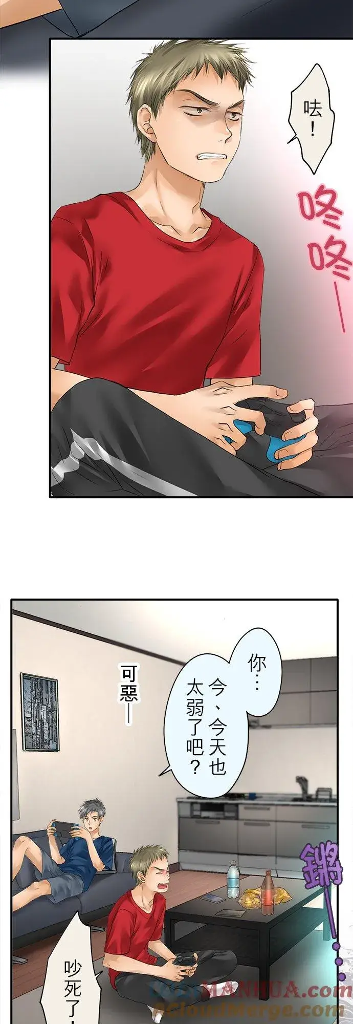 《梗在喉间的话语》第47话图13