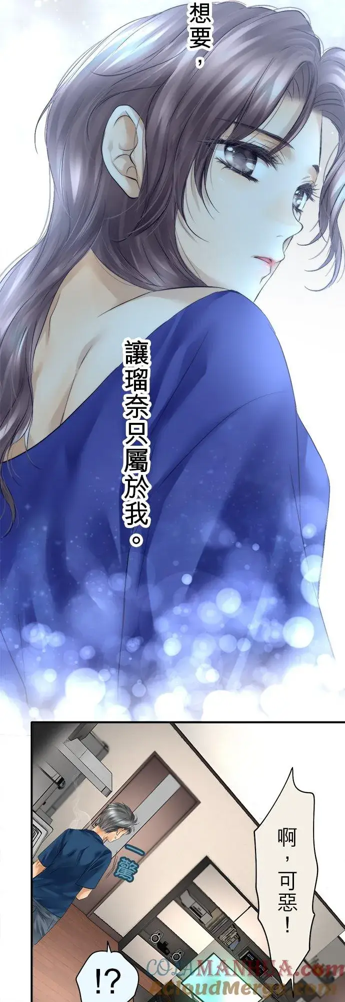 《梗在喉间的话语》第47话图16