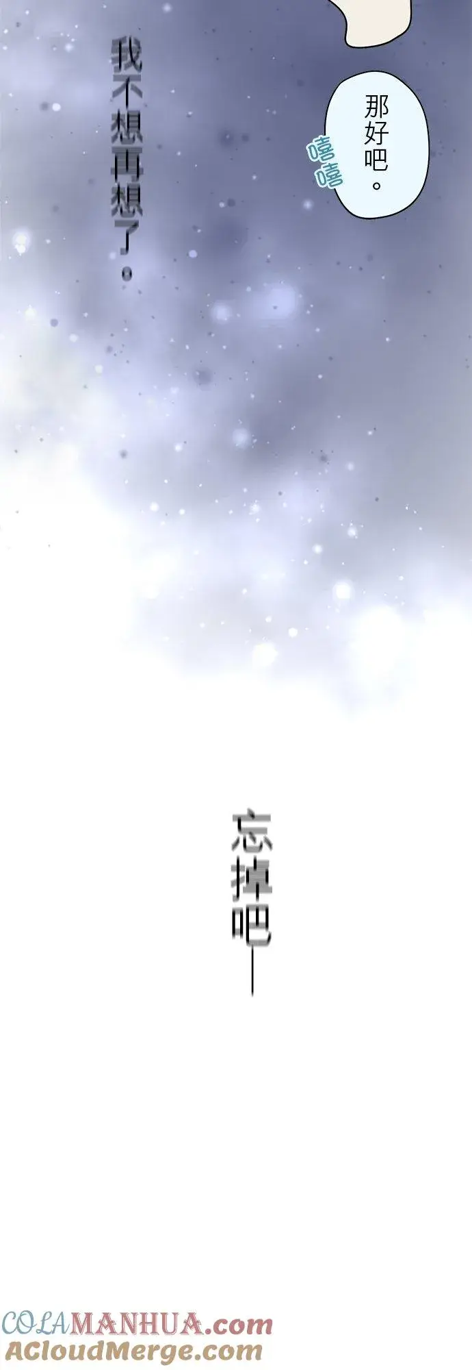 《梗在喉间的话语》第47话图19