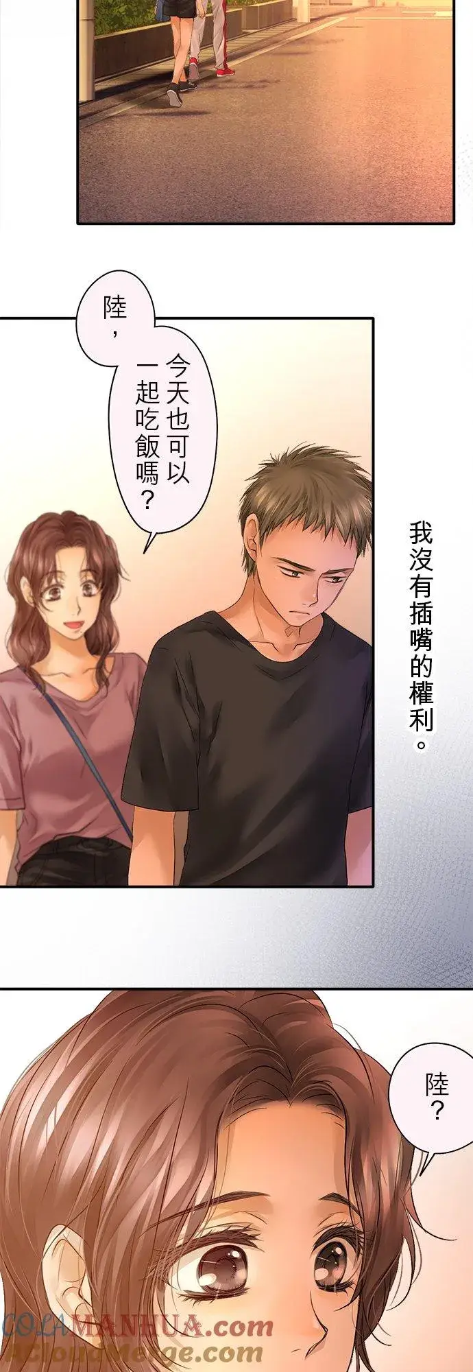 《梗在喉间的话语》第47话图22