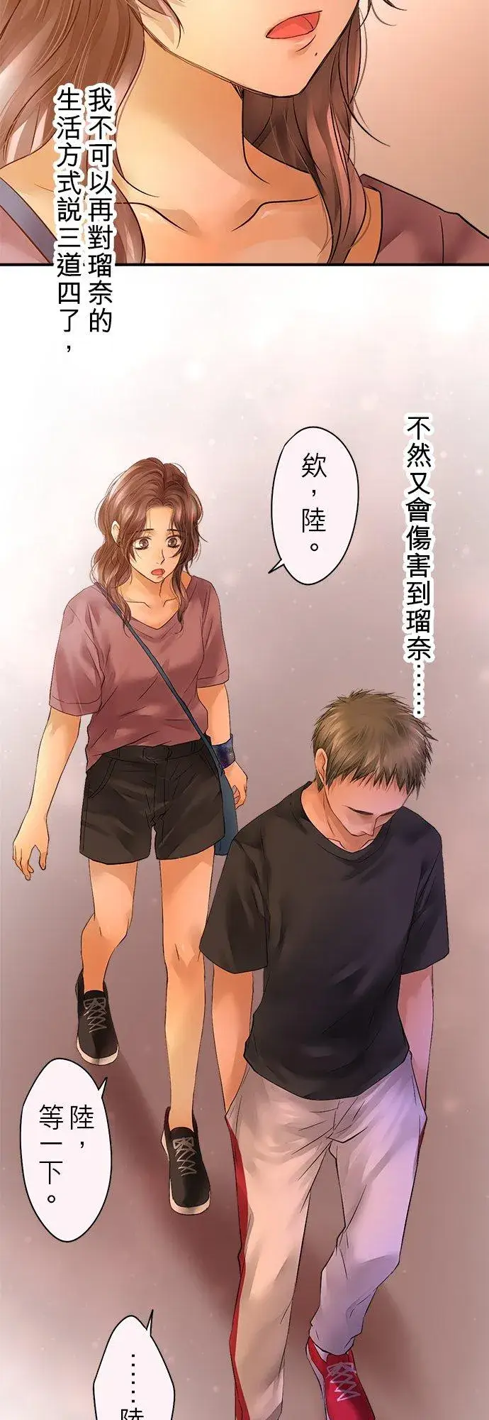 《梗在喉间的话语》第47话图23