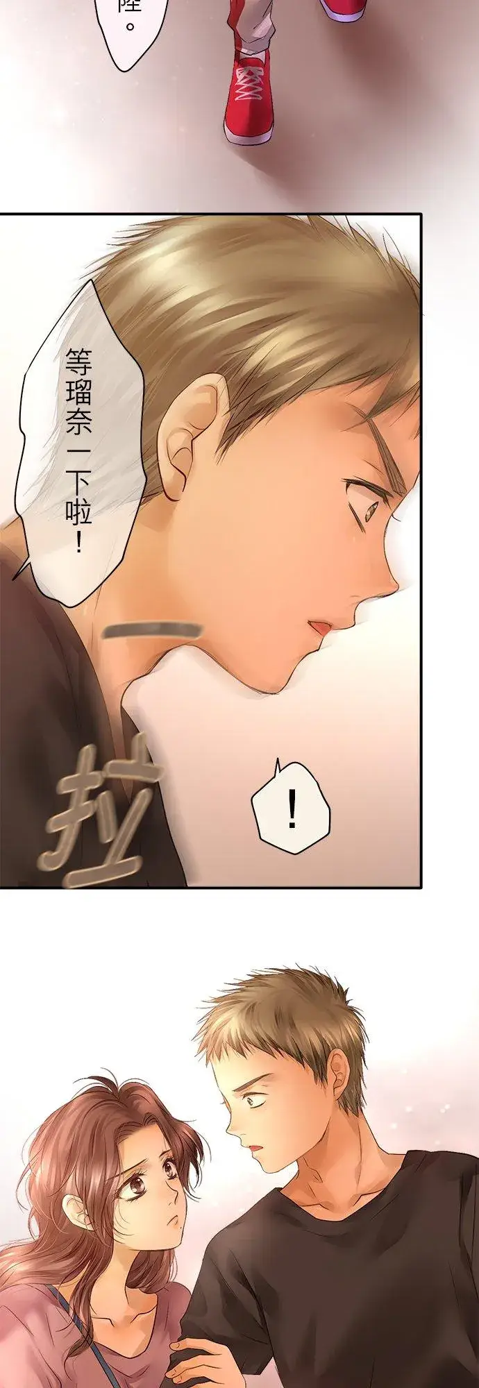 《梗在喉间的话语》第47话图24