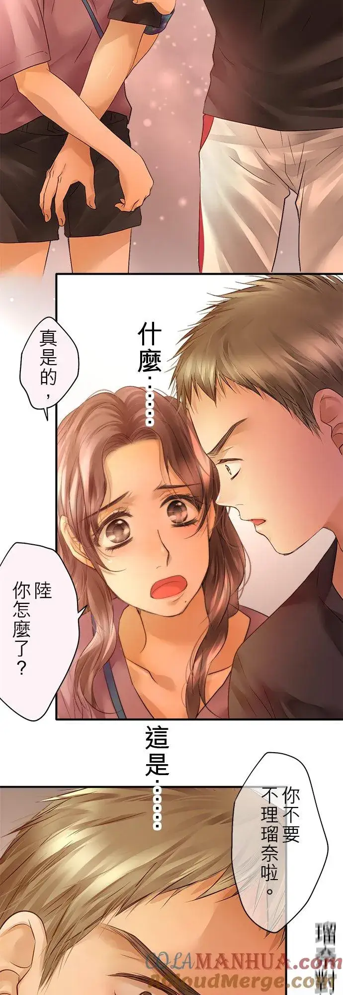 《梗在喉间的话语》第47话图25