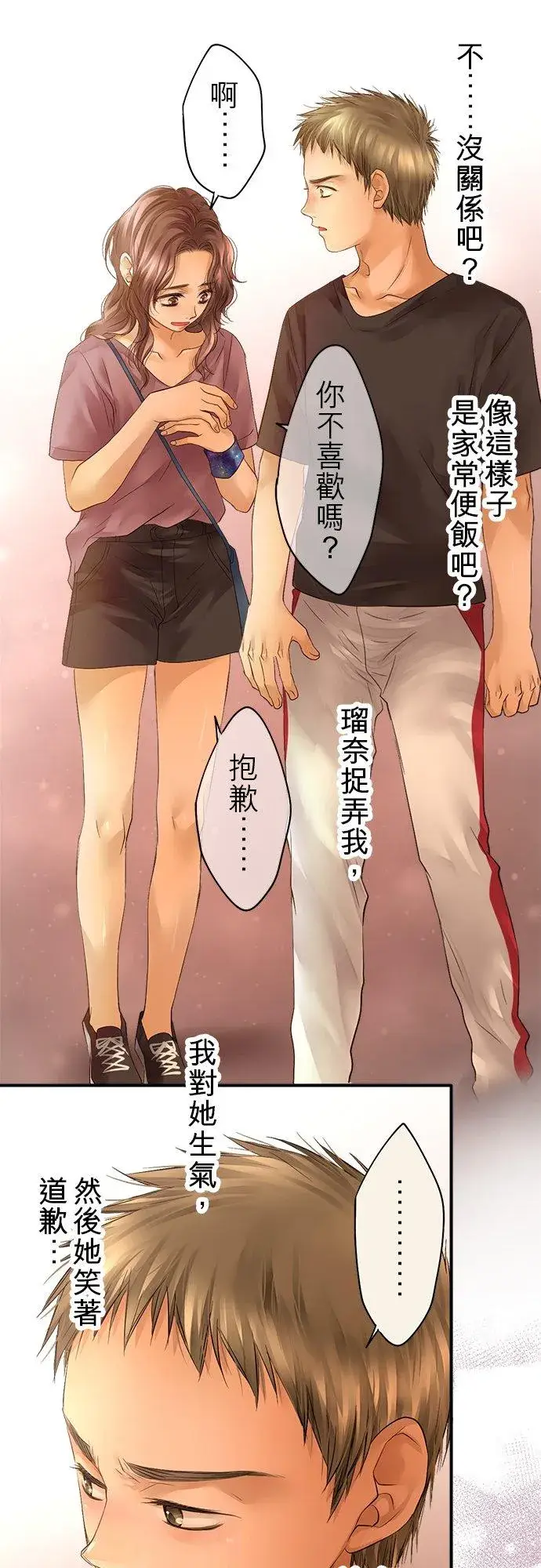 《梗在喉间的话语》第47话图29