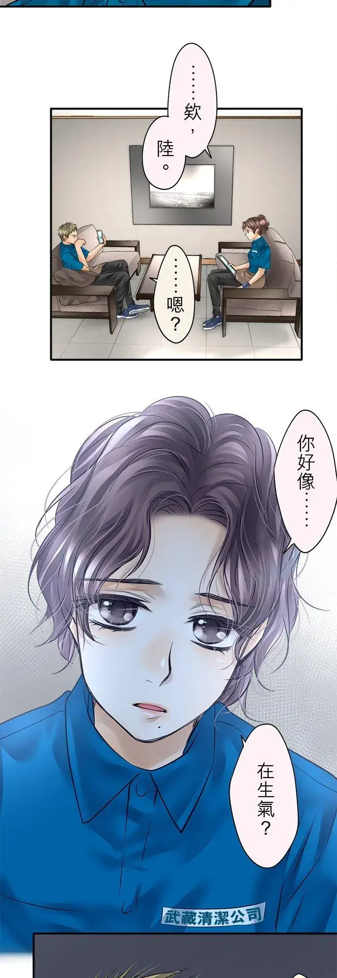 《梗在喉间的话语》第47话图3
