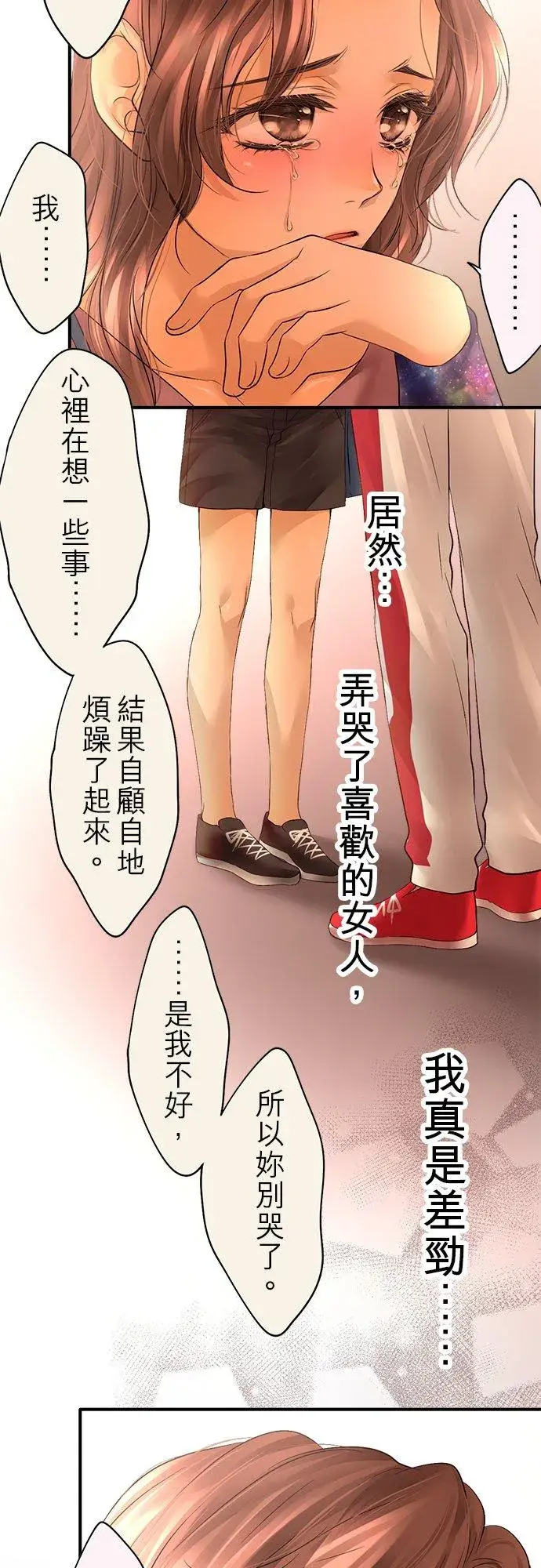 《梗在喉间的话语》第47话图32