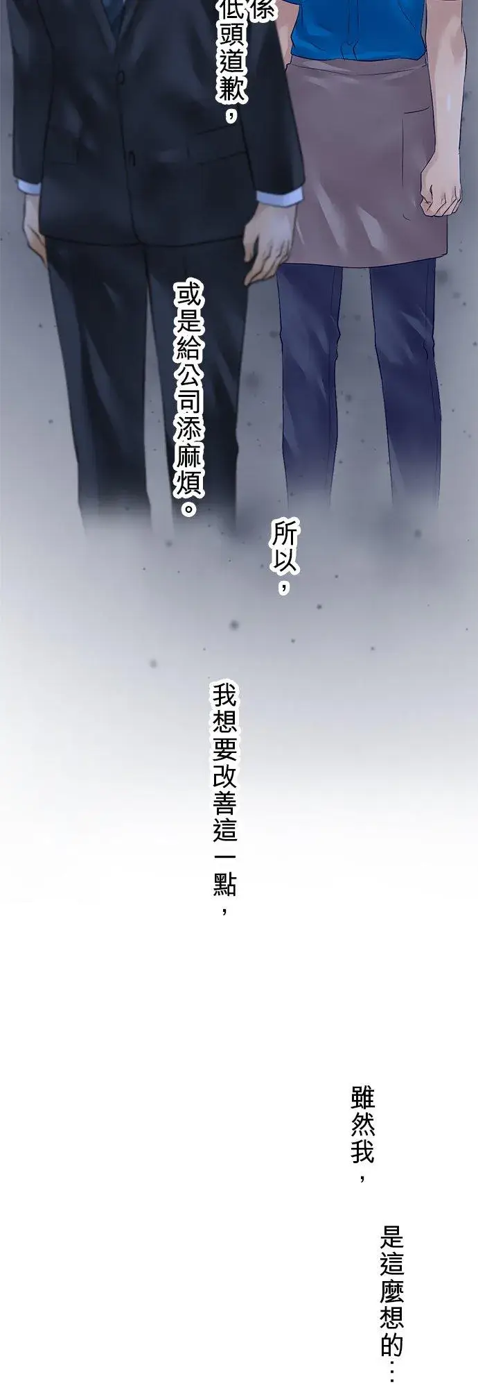 《梗在喉间的话语》第47话图42