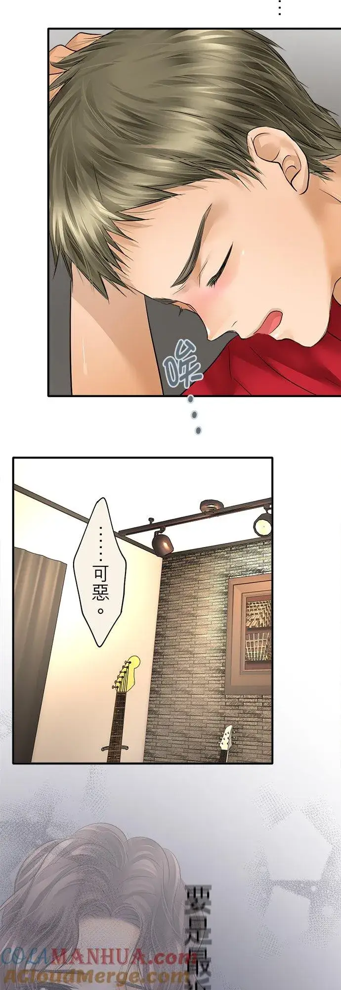《梗在喉间的话语》第47话图43