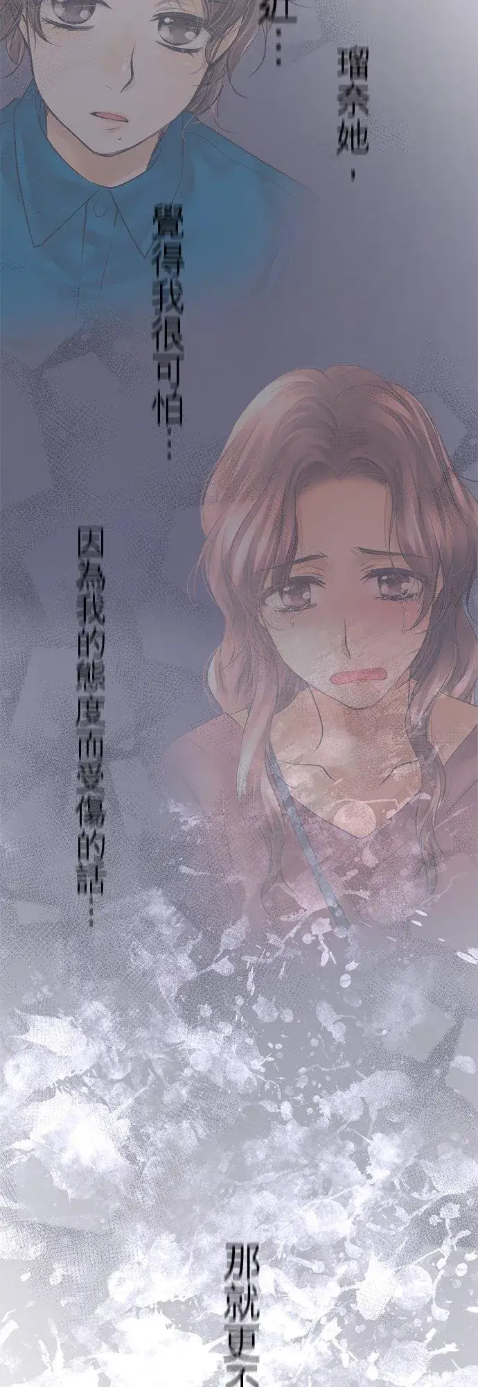 《梗在喉间的话语》第47话图44
