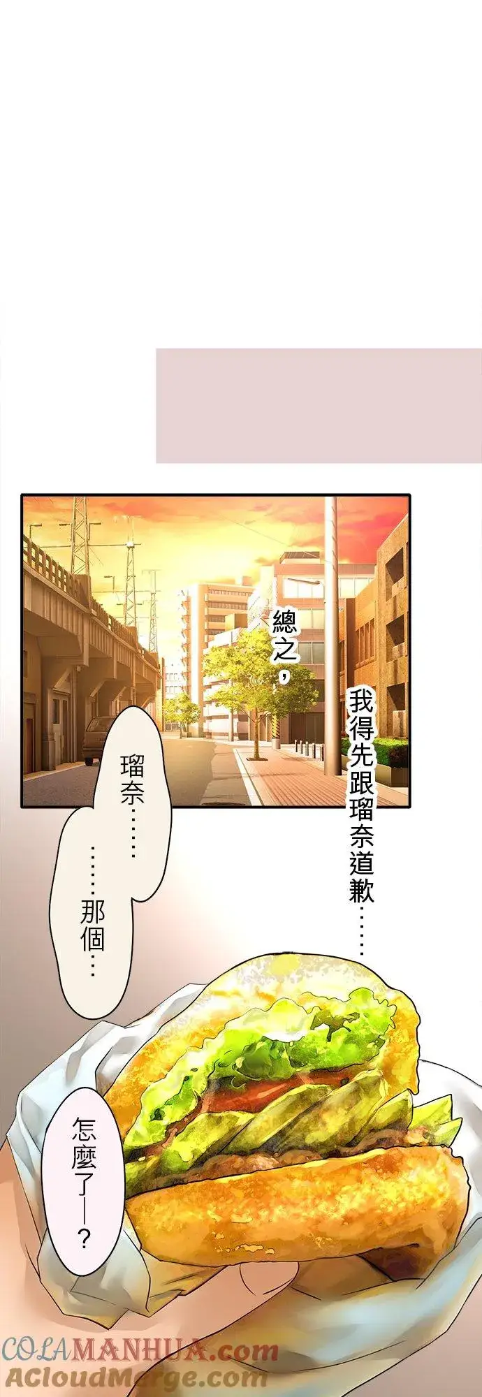 《梗在喉间的话语》第47话图46
