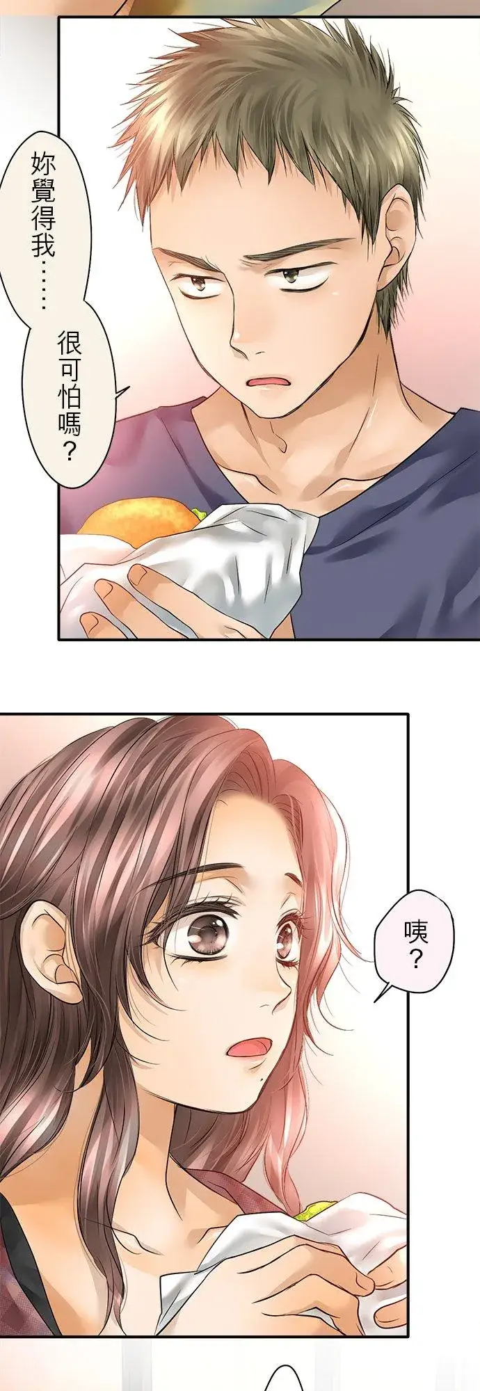 《梗在喉间的话语》第47话图47
