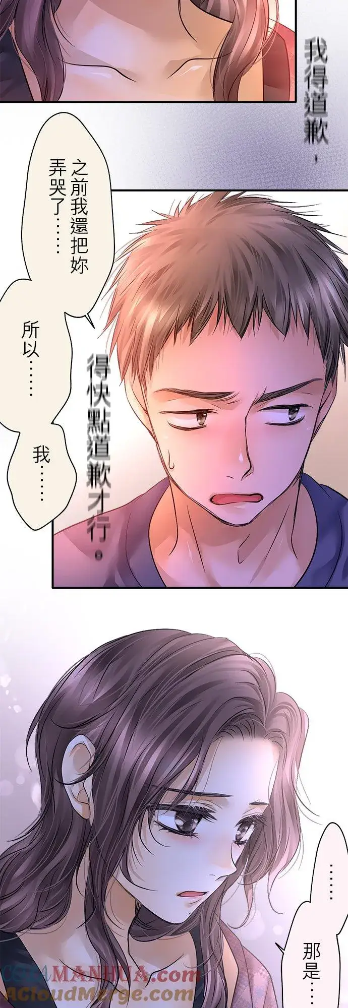 《梗在喉间的话语》第47话图49