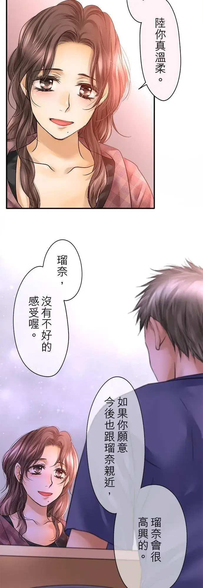 《梗在喉间的话语》第47话图54