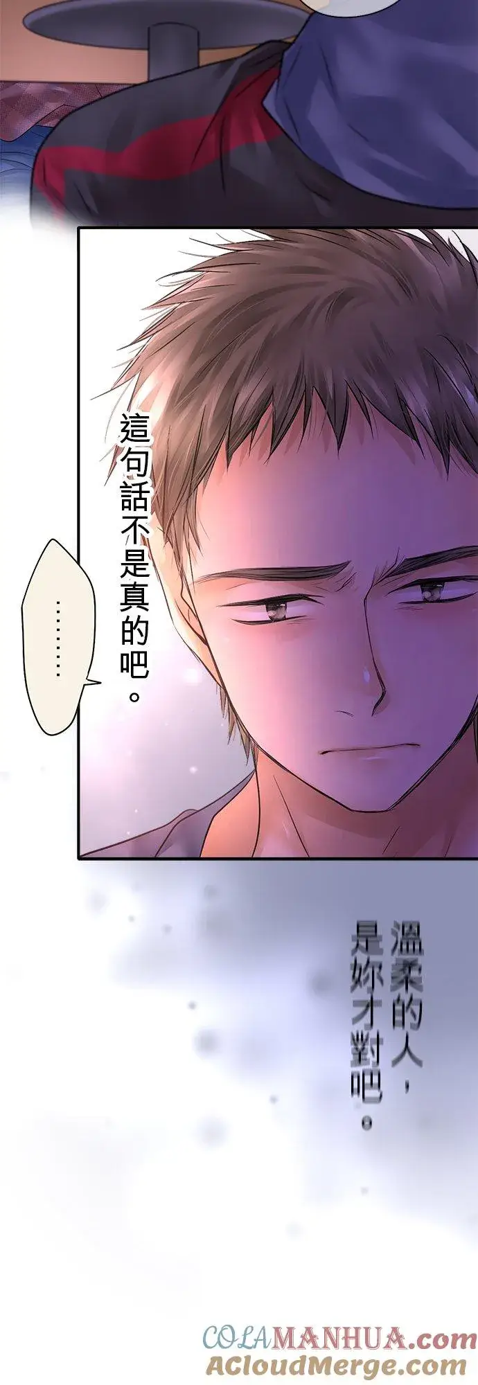 《梗在喉间的话语》第47话图55
