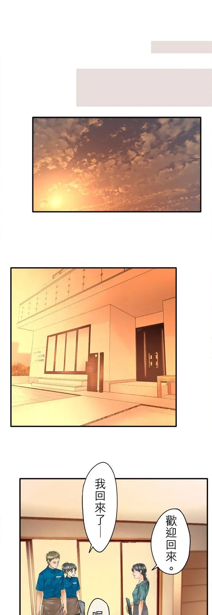 《梗在喉间的话语》第47话图57